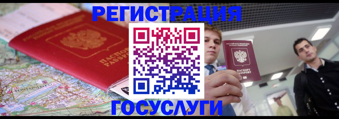 временная регистрация надежно в Советске