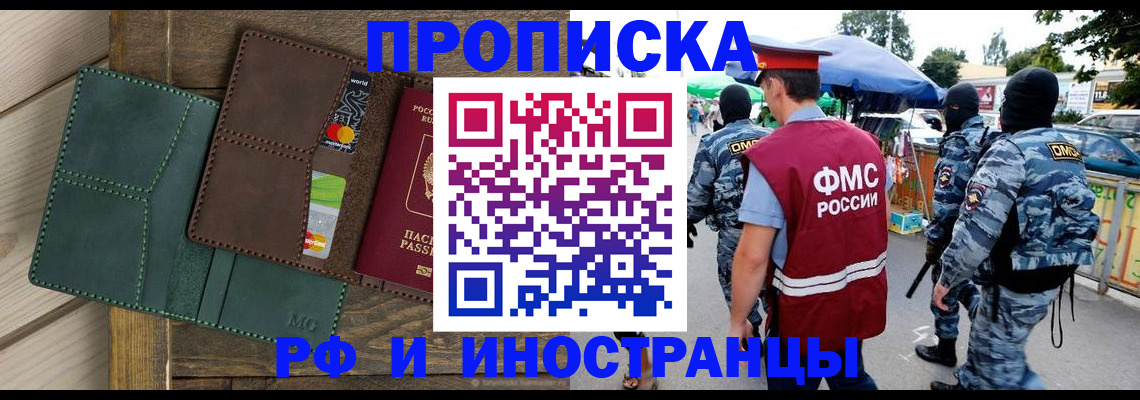 временная регистрация госуслуги в Советске